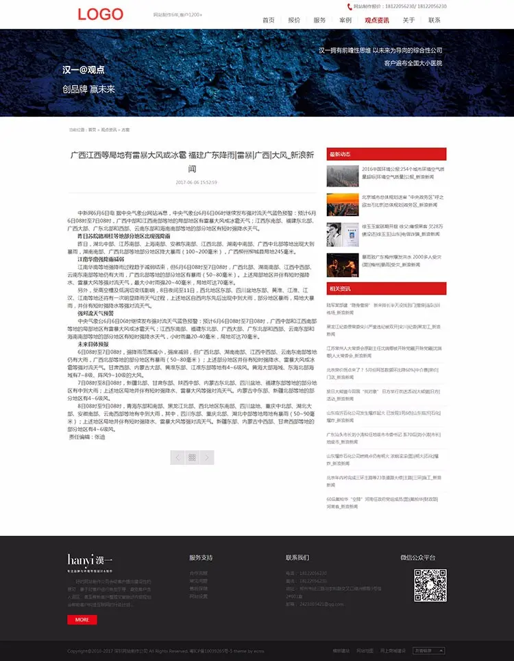 帝国源码 ecms 自适应手机端 工作室服务性 企业网站建设公司模板 