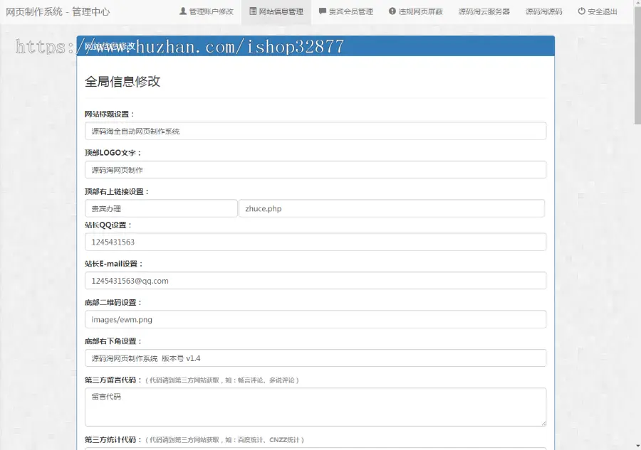 网页生成制作系统v1.4完整运营版源码，一键生成精美网页，数十套模板+VIP会员系统