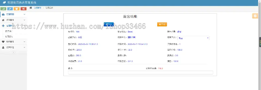 （（bootstrap）ssm酒店预订系统（ssm酒店管理系统民宿预订）ssm酒店客房预订系统宾馆 