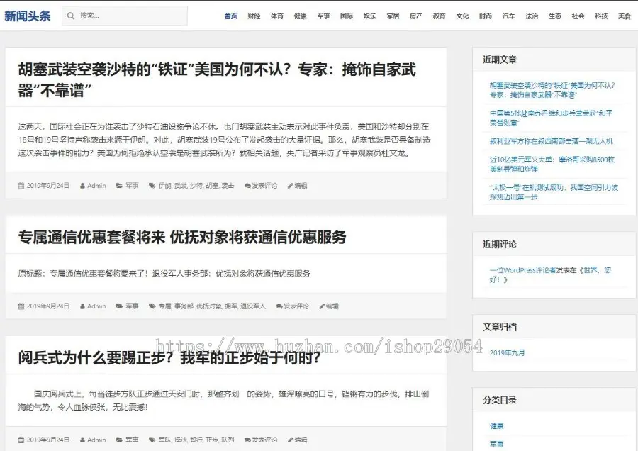 新闻资讯站群系统程序源码 全自动采集人民号 非小偷