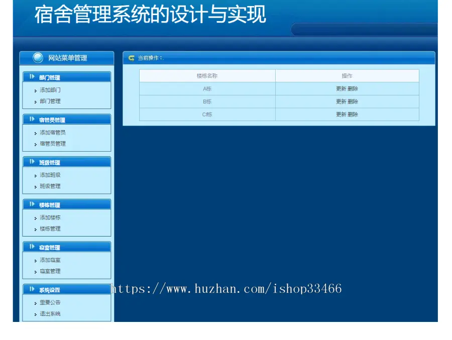 ssm高校学生宿舍管理系统（宿舍管理系统学生公寓管理系统校园宿舍管理