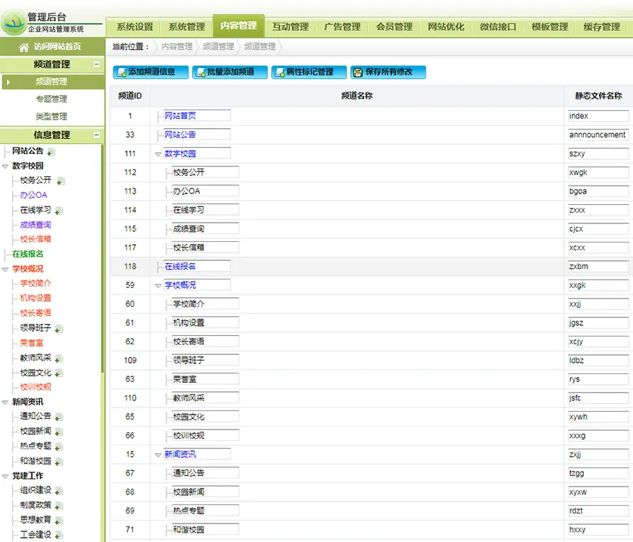 学校网站源码 学院网站源码 职业院校网站源码 成绩查询网站源码 在线报名网站源码