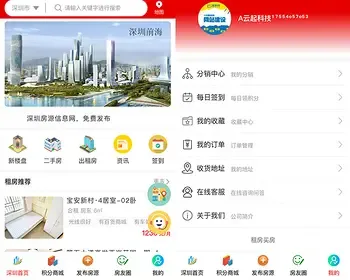 房产租房二手房新房中介地图找房经纪人小程序源码