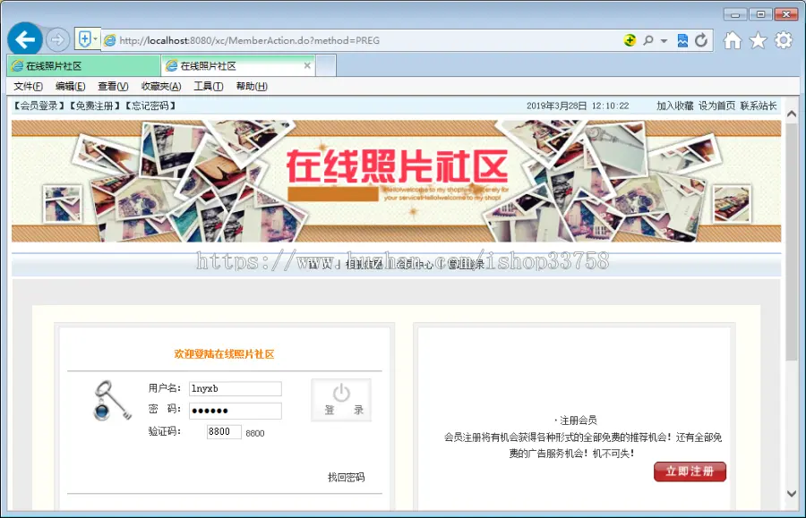 基于JSP的JSP+MYSQL在线相册系统照片社区系统mysql数据源