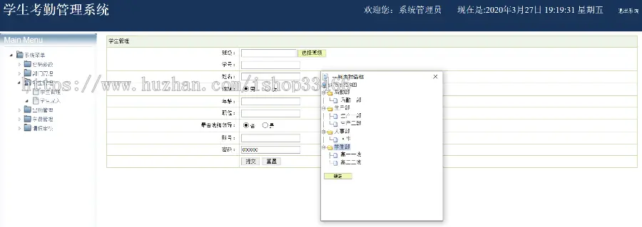 JAVAJSPjavaweb学生考勤管理系统企业考勤管理（教务处管理系统）学生信息管理系统 