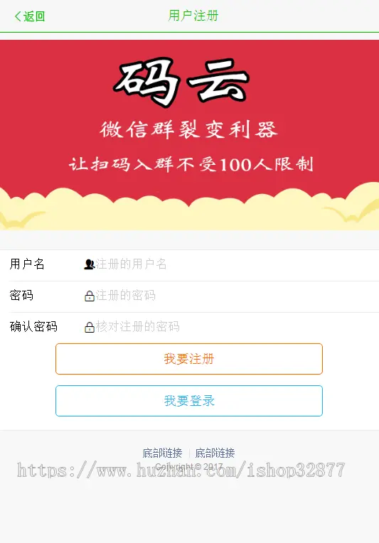 php微信活码/活码系统/微信朋友圈加群二维码裂变系统