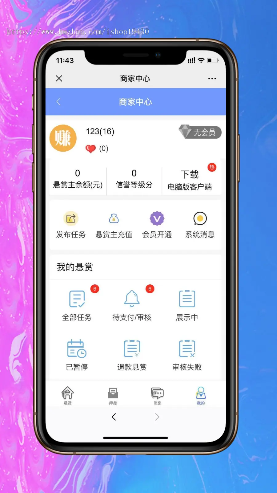 【新开发APPiOS】完美运营仿众人帮蚂蚁帮扶牛帮积分墙威客兼职悬赏猫任务平台系统源码 