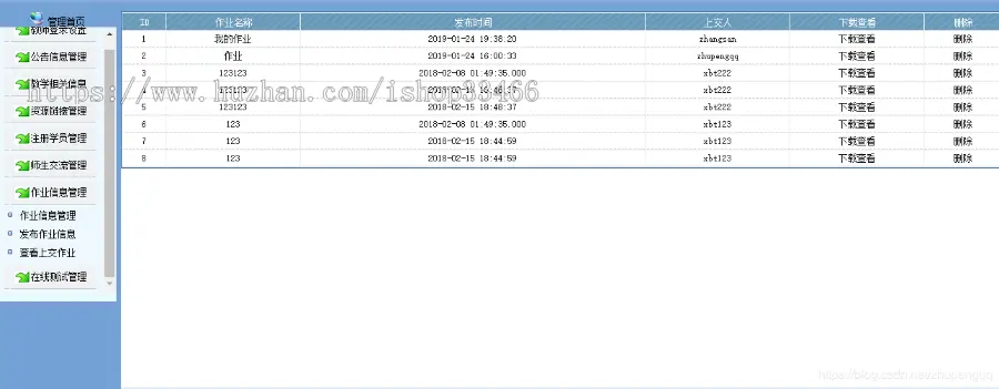 javaweb JAVA JSP辅助教学系统jsp教学管理系统 jsp教学系统教学平台系统jsp在线教学系统