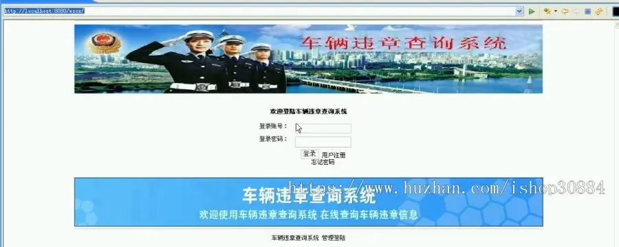 JAVA JSP车辆违章查询系统 交通违章查询系统-毕业设计 课程设计