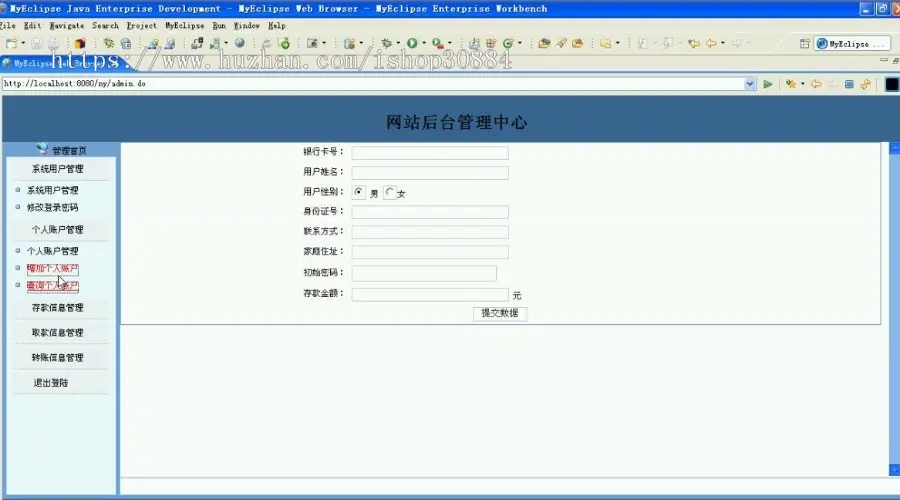 JAVA JSP银行个人账户管理模拟系统-毕业设计 课程设计