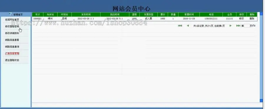 JAVA JSP汽车网上订票系统 汽车票销售系统-毕业设计 课程设计