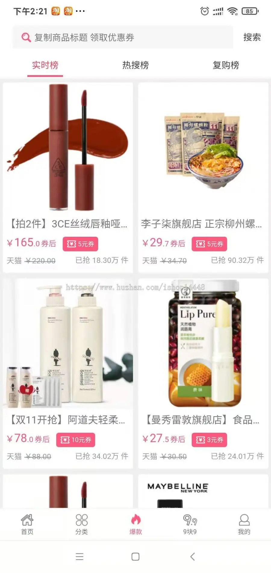 缘分购物商城app聚划算便宜买优选精品好货app优惠券购物app开发源码搭建