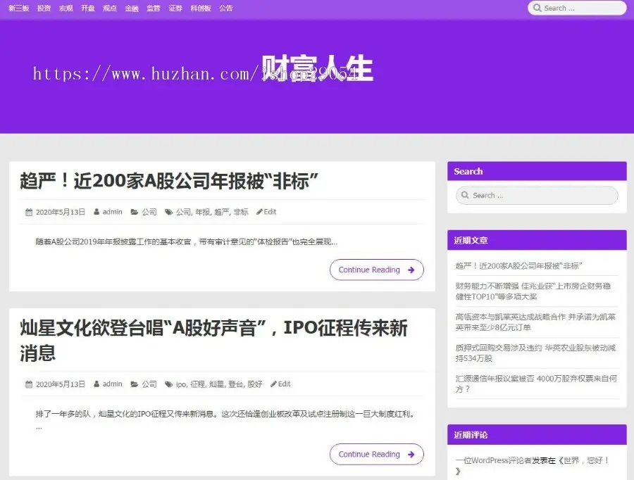 财经股票配资基金外汇站群系统程序源码 全自动采集中国证券网 非小偷