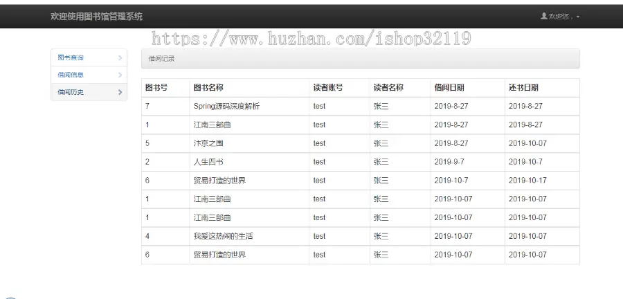 Java开发的图书管理系统java servlet开发图书管理系统源码101