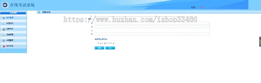 javaweb JAVA JSP在线考试系统源码网上考试系统源码在线考试系统（考试管理系统 