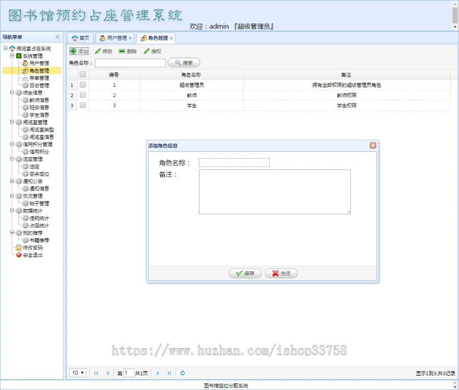 jsp+ssm+mysql实现图书馆预约占座管理系统项目源码附带视频指导运行教程