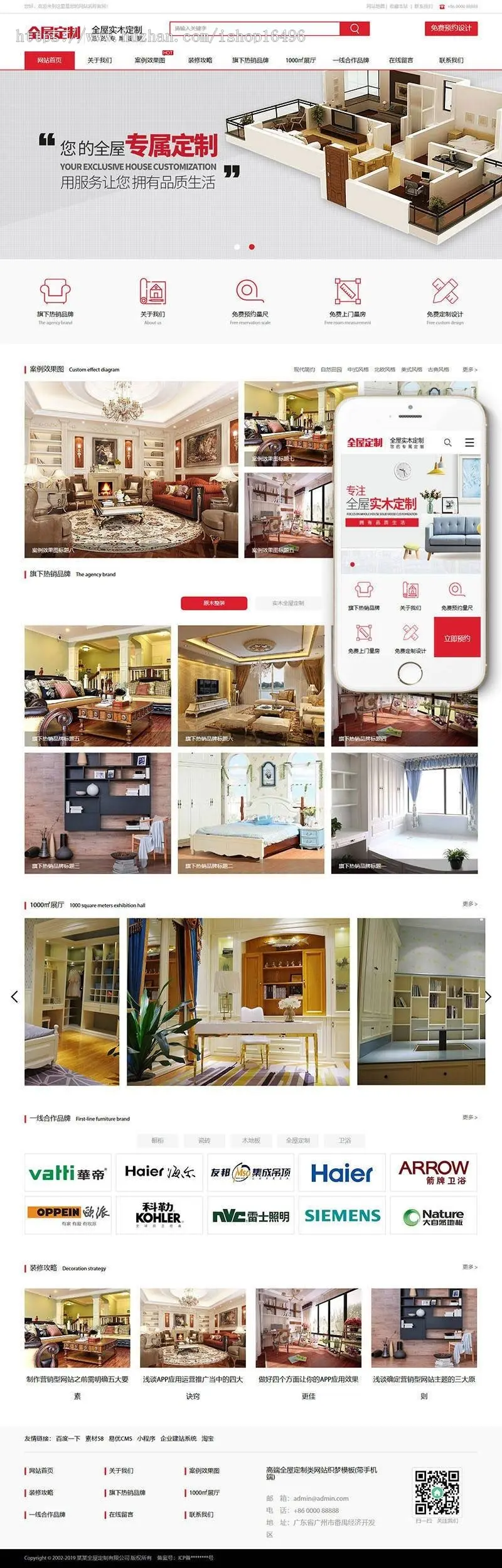 织梦dedecms实木家具定制高端全屋定制公司企业网站模板（带手机移动端） 