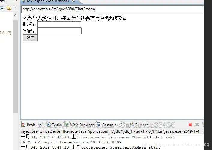 javaweb JAVA JSP聊天室程序源码（局域网聊天系统  即时通讯）网页聊天系统 