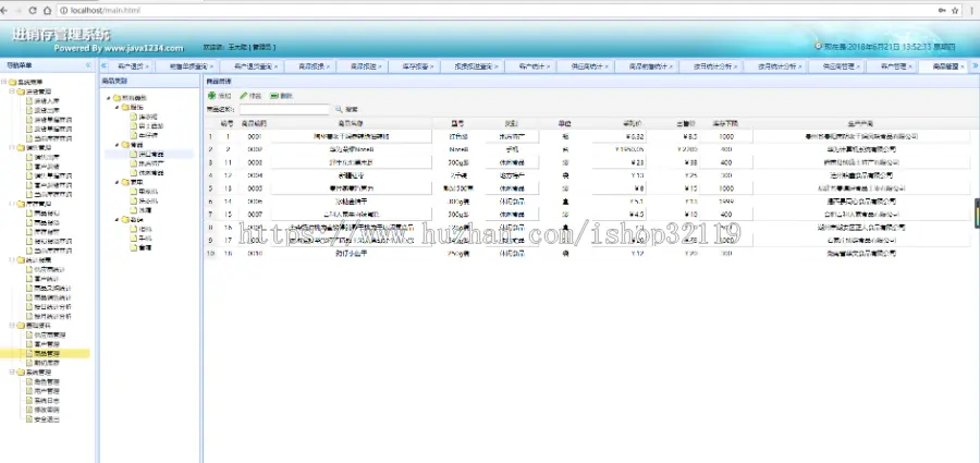 springBoot springmvc 企业级进销存ERP管理系统源码14