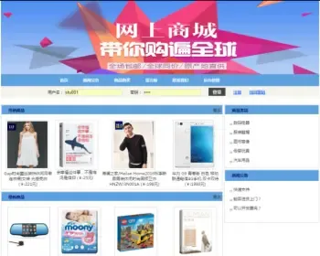 java在线购物系统源码网上商城源码+后台管理+mysql+可远程调试