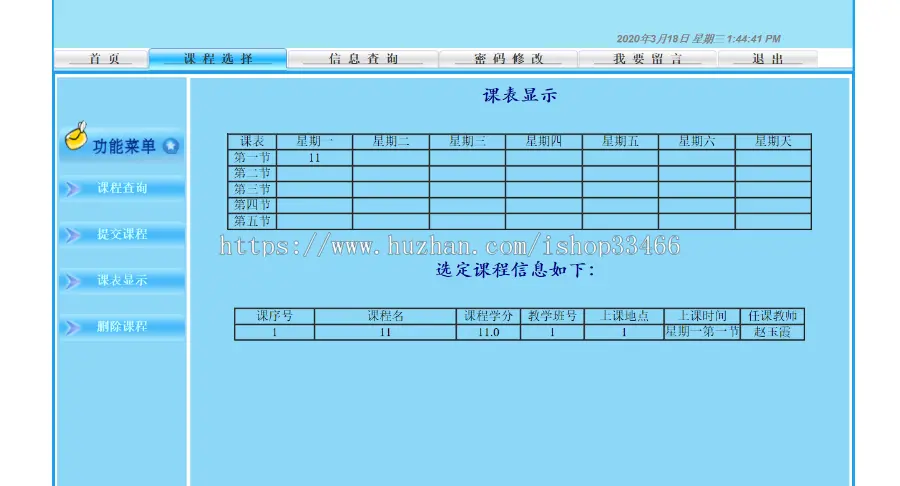 JAVAJSP学生选课管理系统JSP学生成绩管理系统JSP教务处管理系统JSP学生信息管理