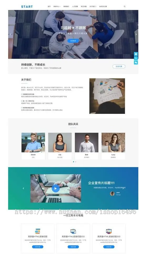 WordPress响应式通用企业网站主题模板Start主题 