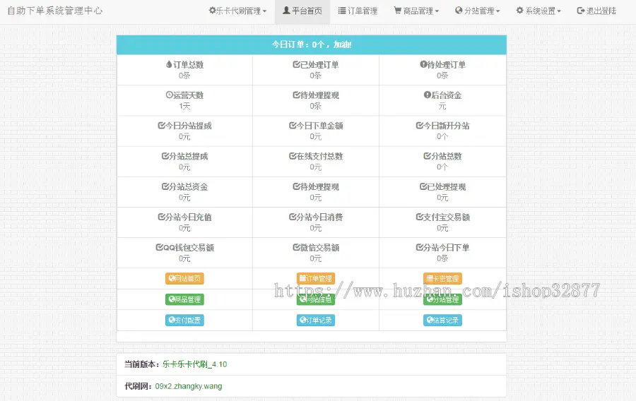 09x5  一个简单的代刷源码 包安装