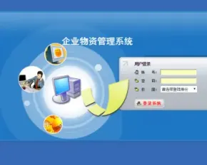 jsp+ssh+mysql实现的简单的企业物资信息管理系统项目源码附带视频指导运行教程