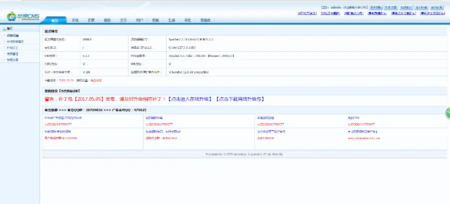 苹果cms仿q2002电影网站电影电视剧带采集系统支持手机端响应式 