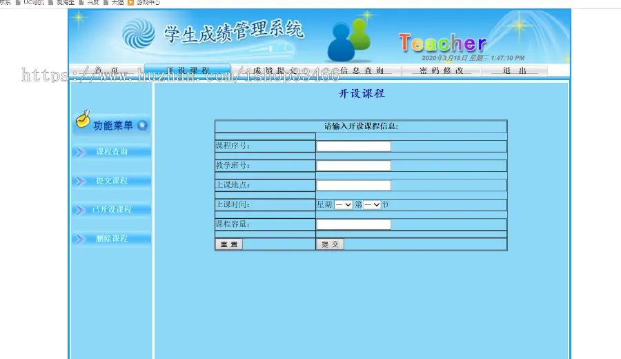 JAVAJSP学生选课管理系统JSP学生成绩管理系统JSP教务处管理系统JSP学生信息管理