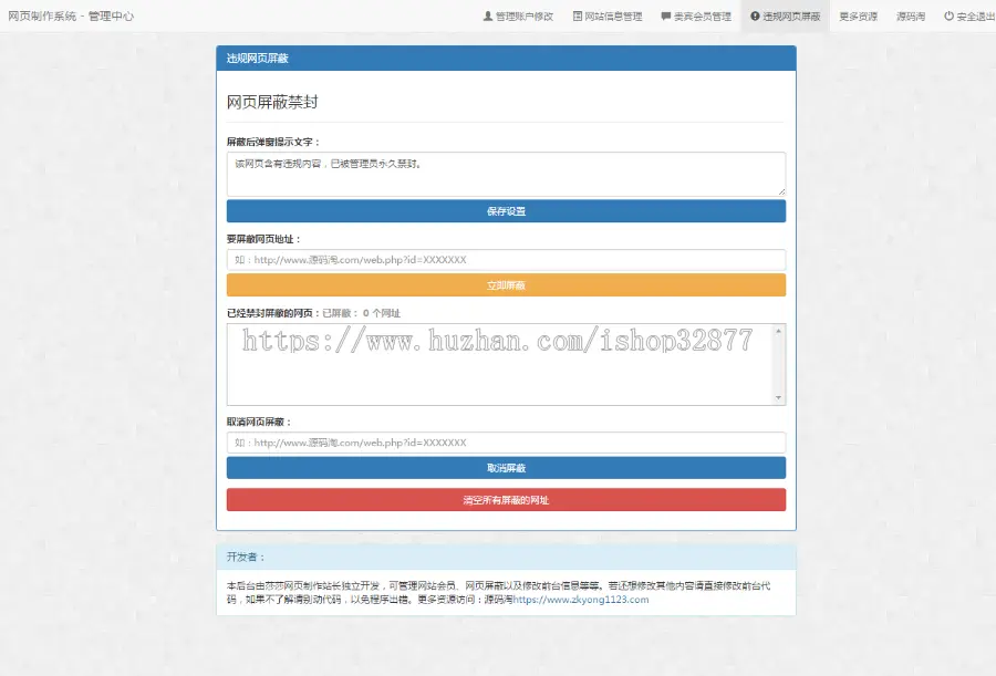 网页生成制作系统v1.4完整运营版源码，一键生成精美网页，数十套模板+VIP会员系统