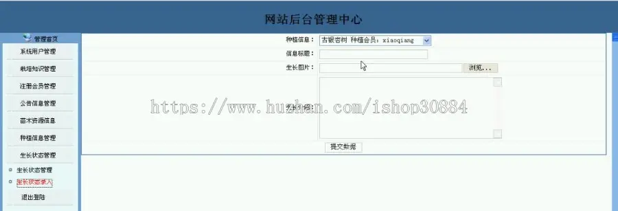 JAVA JSP果园管理系统 果园农产知识网站-毕业设计 课程设计