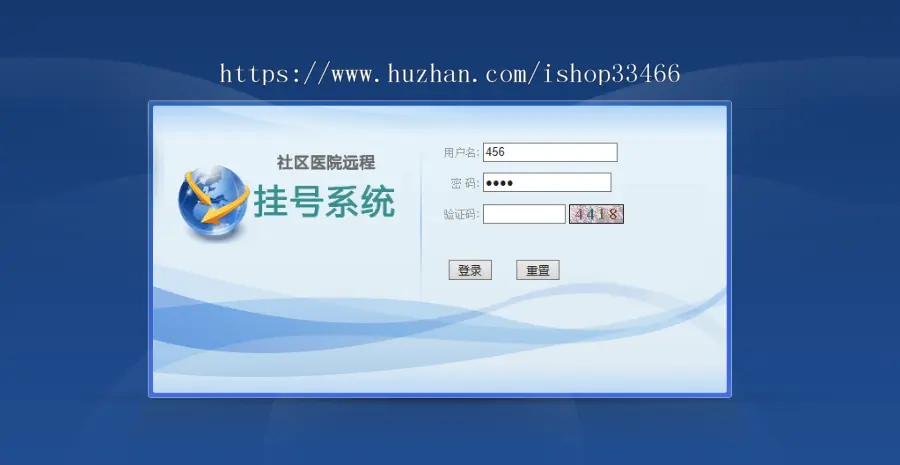 javaweb JAVA JSP社区医院远程预约挂号管理系统挂号预约管理挂号系统社区医院远程预约 