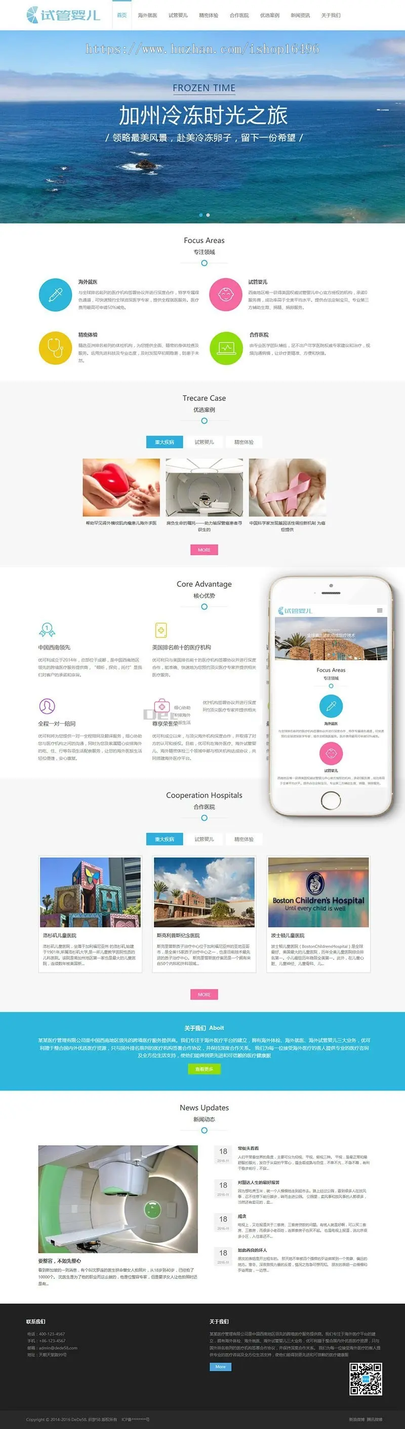 织梦dedecms响应式试管婴儿医疗机构网站模板（自适应手机移动端） 