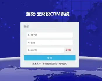 [蓝微原创]财税行业 商标行业 会计行业 代账行业 客户管理系统 CRM 小程序平台.NET+MSSQL