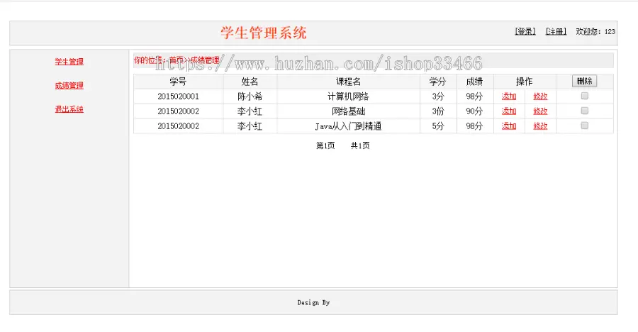 javaweb JAVA JSP学生信息管理系统JSP学生成绩管理 学生管理 学生信息管理）