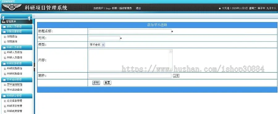 ASP.NET C#教师科研项目管理系统  asp.net web高校科研成果管理系统 -毕业设计 课程设计