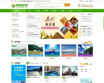 asp.net旅游网站旅行社商城源码 手机旅游网站 微信支付扫码支付