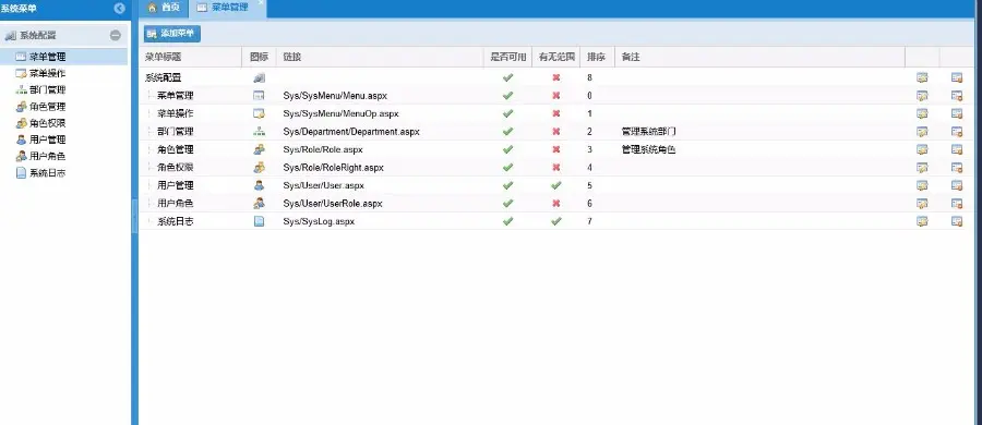 ROSE通用权限管理系统源码