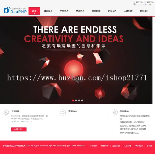 高端大气通用型公司企业网站程序 带手机端自动同步DouPHP 