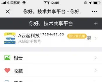 类微信社交及时聊天通讯H5/APP/小程序源码