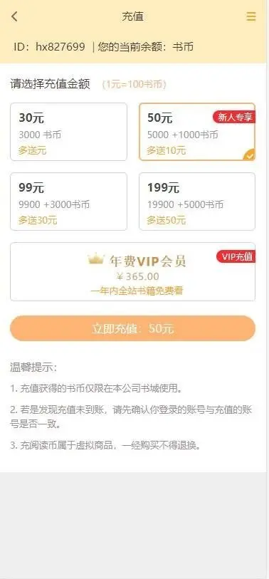 （已测）Thinkphp掌上阅读小说源码 支持公众号 代理分站支持 APP打包