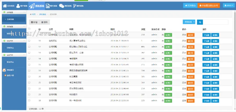 高校网上招生报名系统 技校大学录取报名系统源码程序