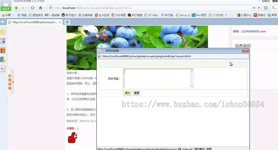 JAVA JSP绿植养护交流网站 花卉养殖知识交流网站-毕业设计 课程设计