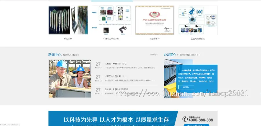 航天科技设备类网站织梦模板 蓝色军工航空工业设备网站源码下载