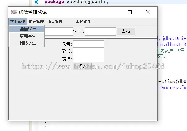 java学生成绩管理系统源码（java学生信息管理 java成绩管理系统 java学生信息管理系统）