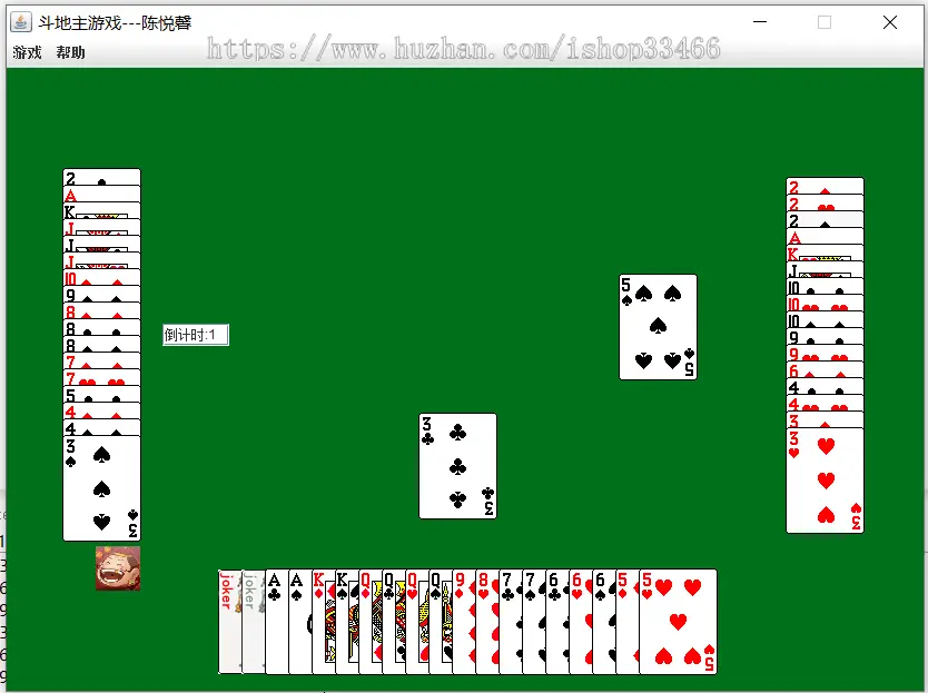 java斗地主游戏java斗地主java纸牌类游戏