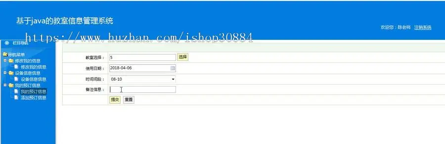 JAVA JSP教室预约管理系统 教室预订管理系统-毕业设计 课程设计