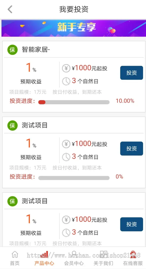 2020年5G时代理财项目源码/带积分商城/在线/PHPCMS开源在线理财系统源码 