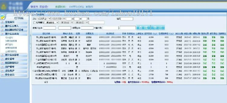 ASP.NET公墓陵园管理系统源码